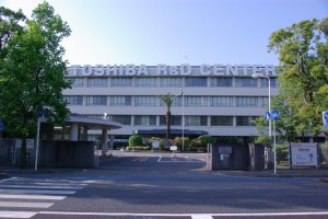 TOSHIBA_research_and_development_center_Komukaitoshiba