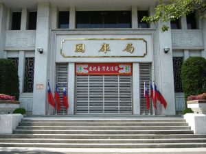 Department_of_the_Treasury,_Central_Bank_(Republic_of_China)_photo_Salomon