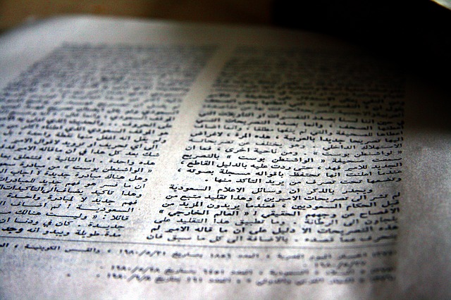 Une des plus anciennes versions du Coran retrouvées en Angleterre